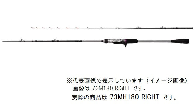 Shimano Saber Master XR Tenbin 73MH180 RIGHT (Baitcasting center cut 2 Piece)