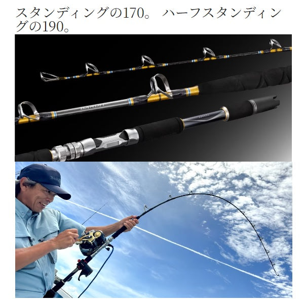 Shimano Boat Rod 24 Bandit Kihada 170 (2 piece for electric reel)