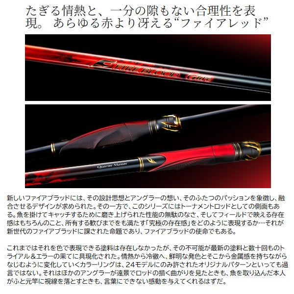 Shimano Fire Blood Gure Dextral 1.3-500 (Spinning 5 piece / Telescopic)