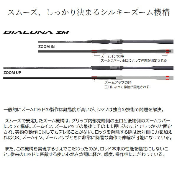 Shimano Seabass Rod Dialune ZM S86-96ML (Spinning 3 piece)
