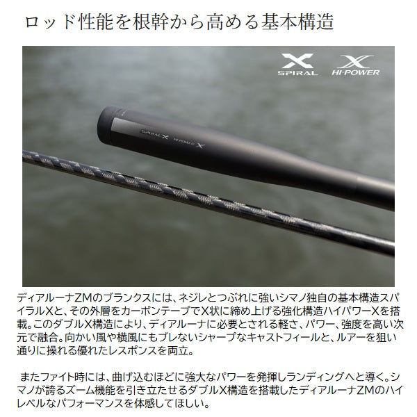 Shimano Seabass Rod Dialune ZM S76-86ML (Spinning 3 piece)