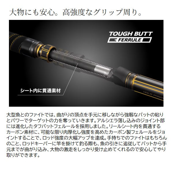 Shimano Boat Rod Arciera Otoshikomi 73MH240 (2 piece)
