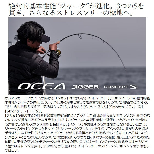 ロッド OCEA JIGGER CONCEPT S S62-3 Shimano Offshore Rod 25 Ocea Jigger Concept S S62-3 (Spinning 1 piece)