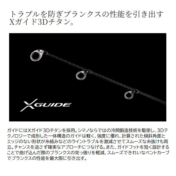 Shimano Offshore Rod 25 Ocea Jigger Concept S S62-4 (Spinning 1 piece)