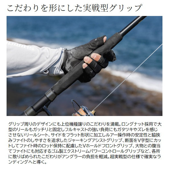 Shimano Shore Jigging Rod 25 Colt Sniper Xtune S98XH3 (Spinning 3 piece)