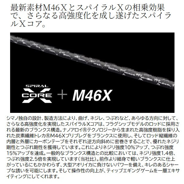 Shimano Eging Rod 26 Sephia Limited Tip Eging S511MS (Spinning 3 piece / Grip Joint)