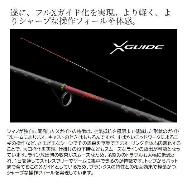Shimano Eging Rod 26 Sephia Limited Tip Eging S511MS (Spinning 3 piece / Grip Joint)