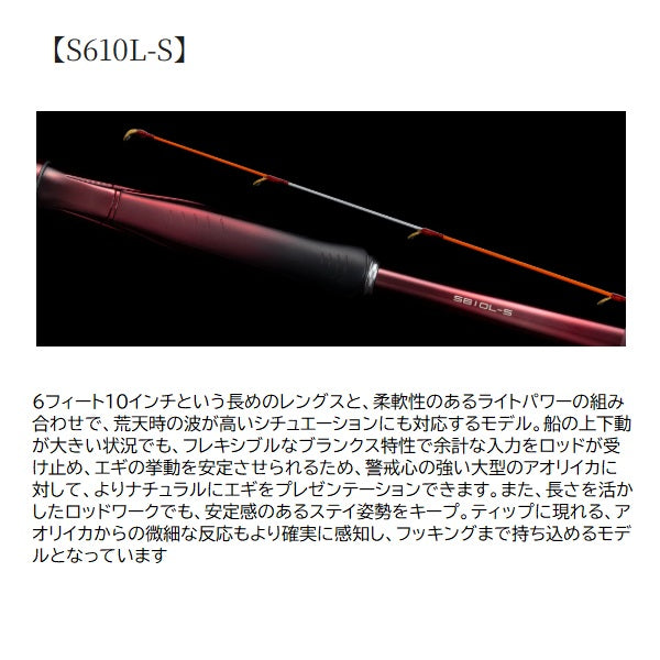 Shimano Eging Rod 26 Sephia Limited Tip Eging S610LS (Spinning 3 piece  / Grip Joint)