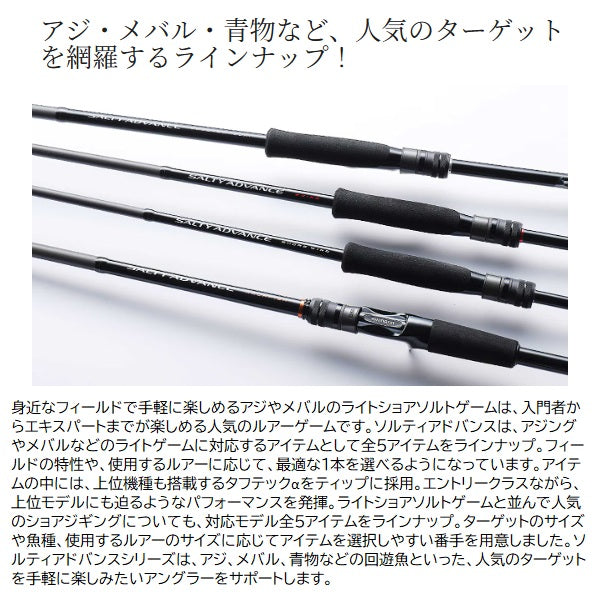 Shimano Shore Jigging Rod 25 Salty Advance Shore jigging S96MH (Spinning 2 piece)