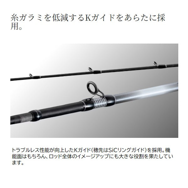 Shimano Boat Rod 26 Light Game BB 82MH180 (Baitcasting 2 piece)