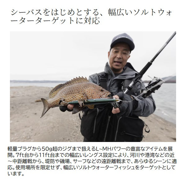 Shimano Seabass Rod 26 Lunamis S76ML (Spinning 2 piece)