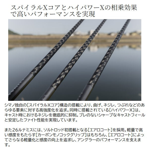 Shimano Seabass Rod 26 Lunamis S86ML (Spinning 2 piece)