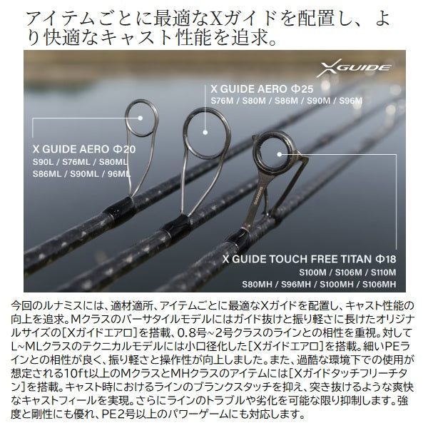 Shimano Seabass Rod 26 Lunamis S96M (Spinning 2 piece)