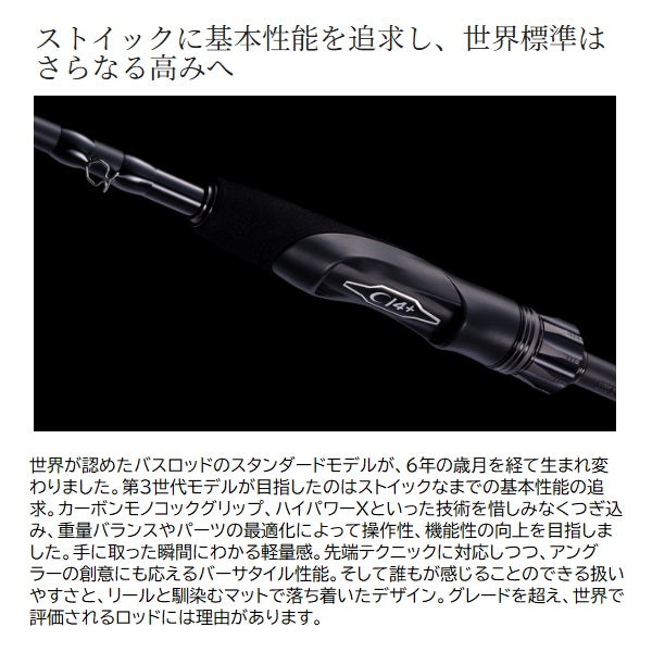 Shimano Bass Rod 26 Zodias 166ML (Baitcasting 2 piece / Grip joint)