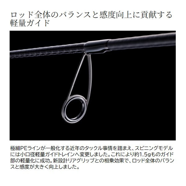 Shimano Bass Rod 26 Zodias 265UL+ (Spinning 2 piece / Grip joint)