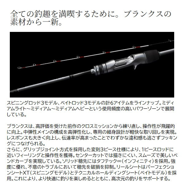 Shimano Offshore Rod 26 Cross Mission SS S66M (Spinning 3 piece / Grip Joint)