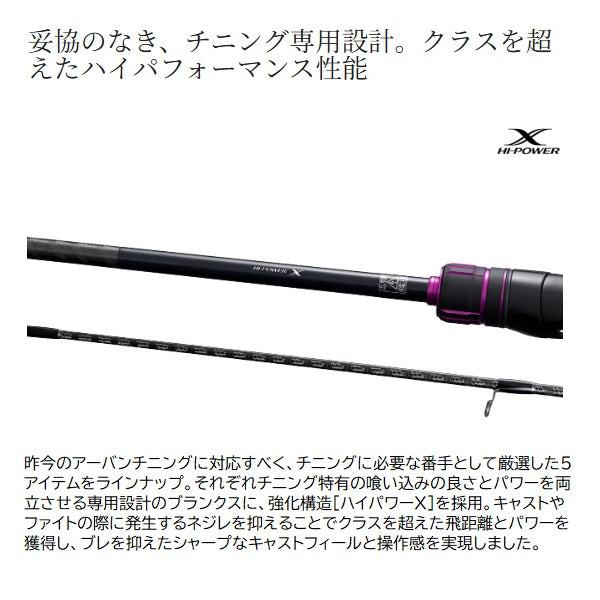 Shimano 26 Brenious BB S72ML (Spinning 2 piece)