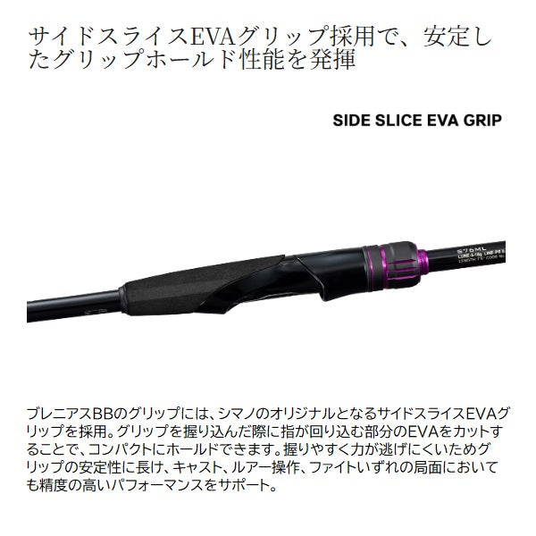 shimano brenious rods Shimano 26 Brenious BB B74MLS (Baitcasting 2 piece)