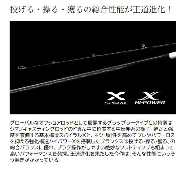 Shimano Offshore Rod 26 Grappler Type C S82XH3 (Spinning 3 piece)