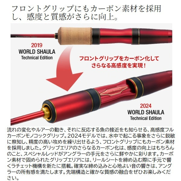 Shimano UL Fishing Rod 24 World Shaula Technical Edition S64UL-RS/4 (Spinning 4 piece)