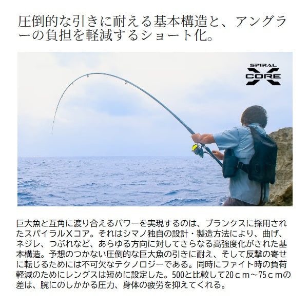 Shimano Record Chaser B425XXXH (Spinning 4 piece / Telescopic)