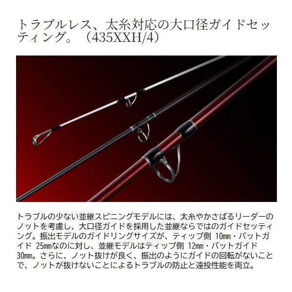 Shimano Record Chaser 435XXH/4 (Spinning 4 piece / Telescopic)