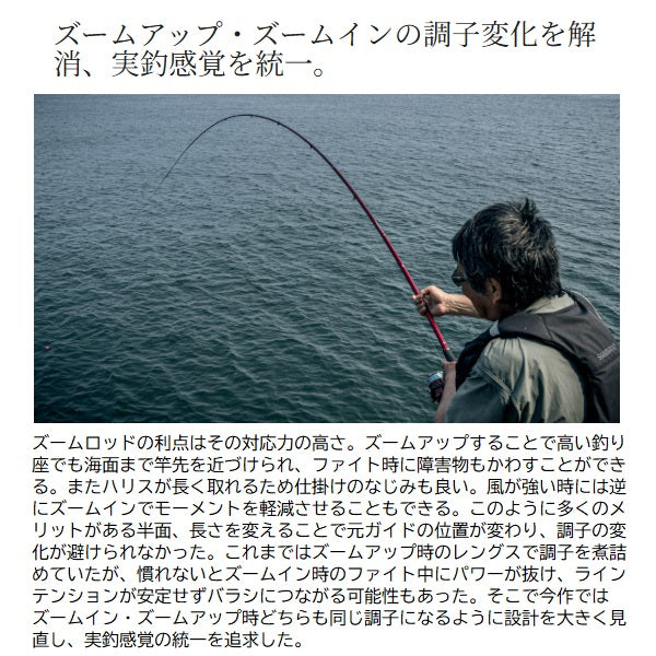 Shimano 26 Remare VI (Spinning 5 piece / Telescopic)