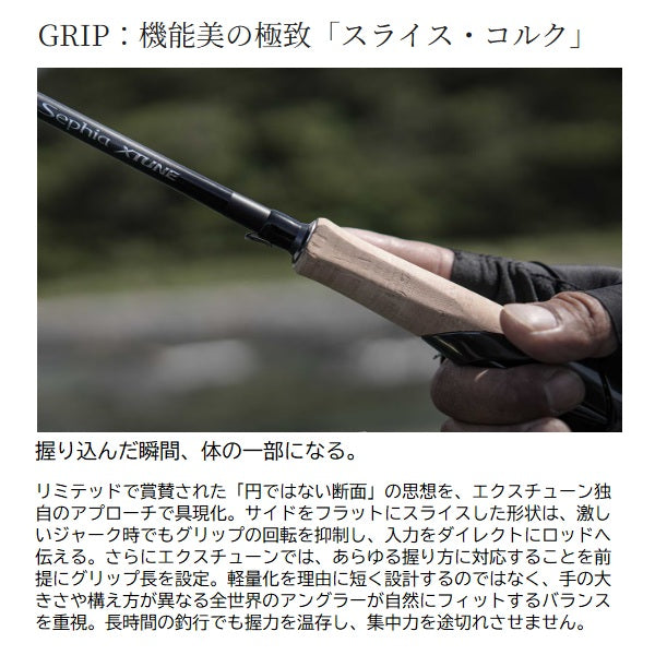 Shimano Eging Rod 26 Sephia Xtune S72ML+  (Spinning 2 piece)