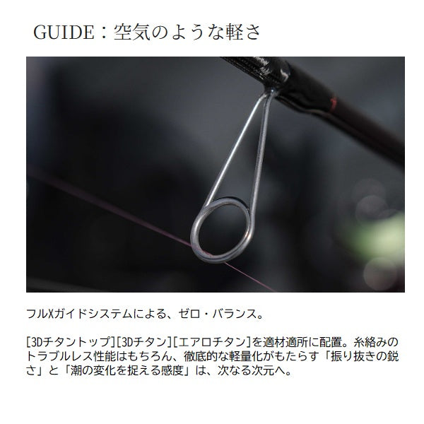 Shimano Eging Rod 26 Sephia Xtune S88L+  (Spinning 2 piece)