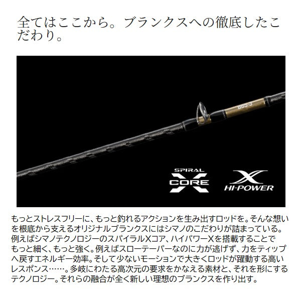 Shimano Offshore Rod 26 Ocea Jigger Infinity B65-0 (Baitcasting 1 piece)