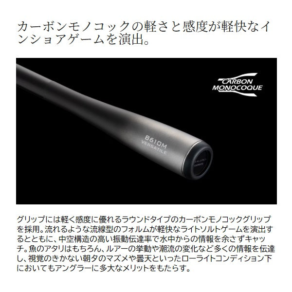 Shimano Offshore Rod 26 Dialuna Inshore B65ML (Baitcasting 2 piece)