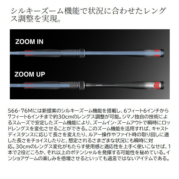 Shimano Offshore Rod 26 Dialuna Inshore S66-76M (Spinning 3 piece)