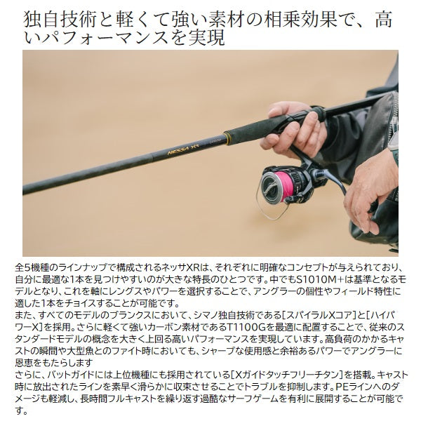Shimano Seabass Rod 26 Nessa XR S1010M/MH (Spinning 3 piece)