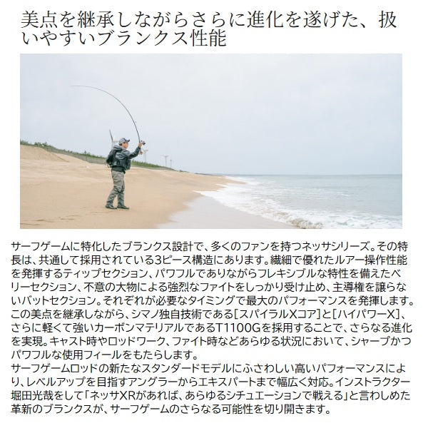 Shimano Seabass Rod 26 Nessa XR S99M+ (Spinning 3 piece)