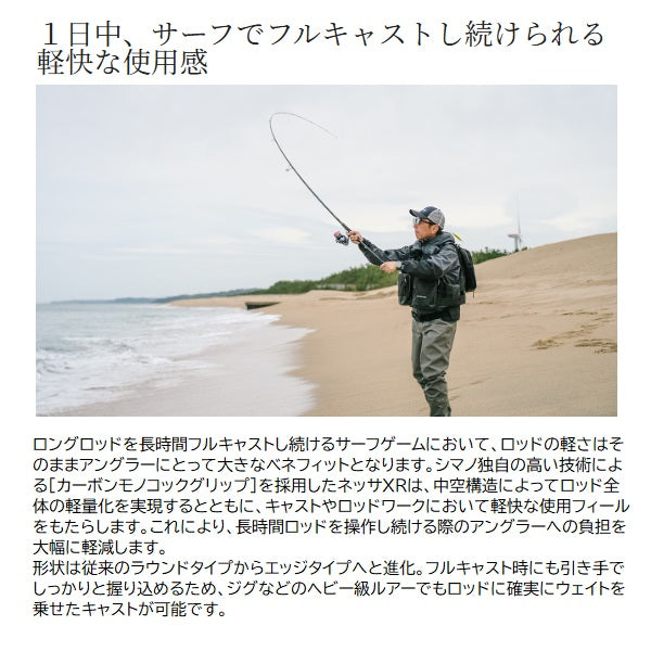 Shimano Seabass Rod 26 Nessa XR S99M+ (Spinning 3 piece)
