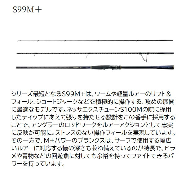Shimano Seabass Rod 26 Nessa XR S99M+ (Spinning 3 piece)