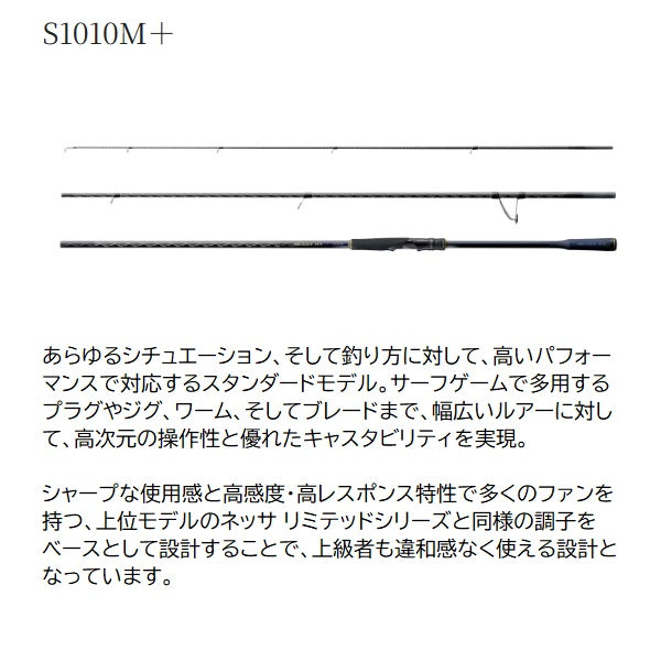 Shimano Seabass Rod 26 Nessa XR S1010M+ (Spinning 3 piece)