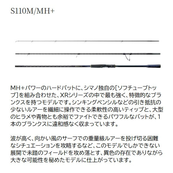 Shimano Seabass Rod 26 Nessa XR S110M/MH+ (Spinning 3 piece)
