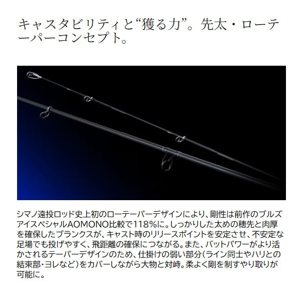 Shimano Surfcasting Rod 26 Bull's Eye Special 3-510 (Telescopic 5 piece)