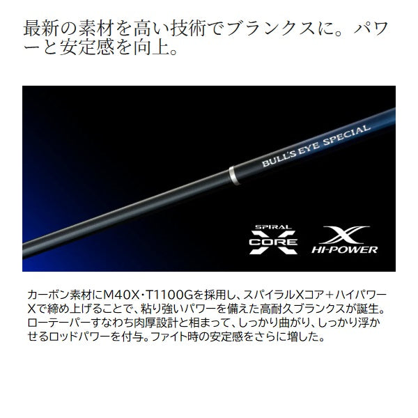 Shimano Surfcasting Rod 26 Bull's Eye Special 4-510 (Telescopic 5 piece)
