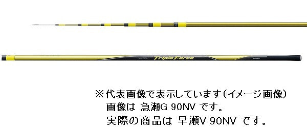 Shimano Ayu Rod Special Triple Force Hayase V 90NV  (Telescope 8 Piece)