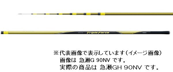 Shimano Ayu Rod Special Triple Force Kyase GH 90NV  (Telescope 8 Piece)