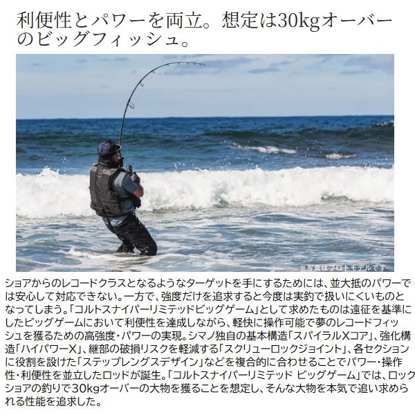 ロッド COLTSNIPER LIMITED BIG GAME 98XXH Shimano Shore Jigging Rod 24 Colt Sniper Limited Big Game S98XXH (Spin