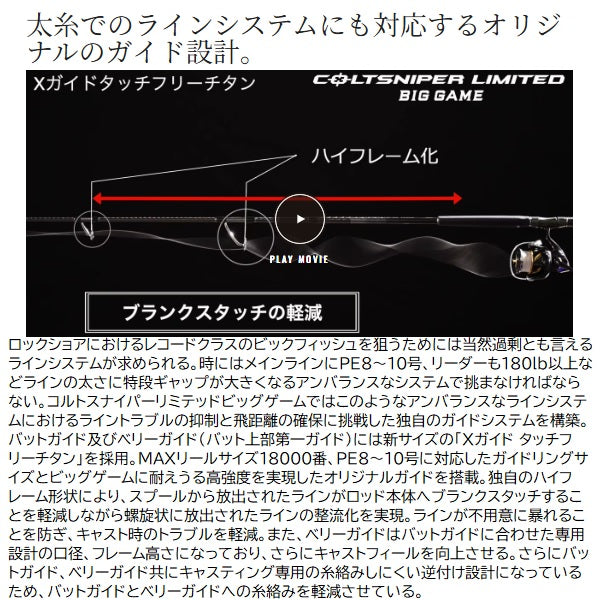 Shimano Shore Jigging Rod 24 Colt Sniper Limited Big Game S100XXH (Spinning 3 piece)