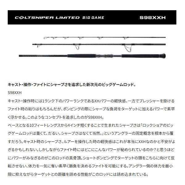 Shimano Shore Jigging Rod 24 Colt Sniper Limited Big Game S98XXH (Spin