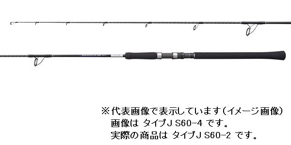 Shimano Offshore Rod 21 Grappler BB Type J S60-2 (Spinning 2 Piece Grip Joint)