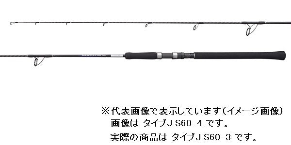 Shimano Offshore Rod 21 Grappler BB Type J S60-3 (Spinning 2 Piece Grip Joint)