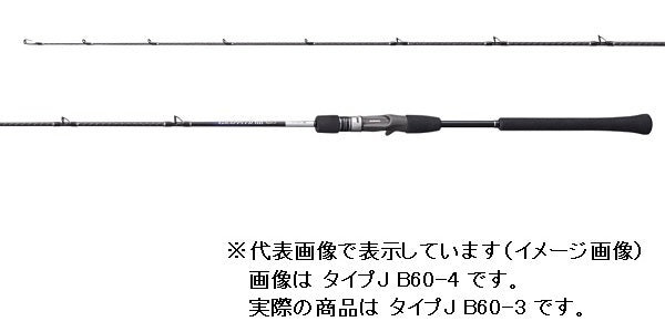 Shimano Offshore Rod 21 Grappler BB Type J B60-3 (Baitcasting 2 Piece Grip Joint)