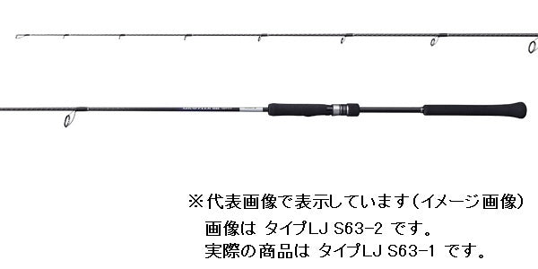 Shimano Offshore Rod 21 Grappler BB Type LJ S63-1 (Spinning 2 Piece Grip Joint)