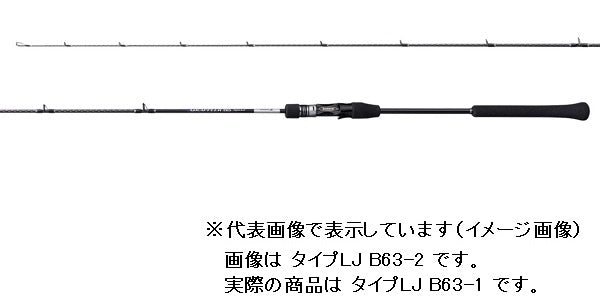 Shimano Offshore Rod 21 Grappler BB Type LJ B63-1 (Baitcasting 2 Piece Grip Joint)